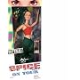 Spice Girls on Tour Melanie Doll