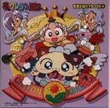 「夢のクレヨン王国」音楽お絵かきBOOK4