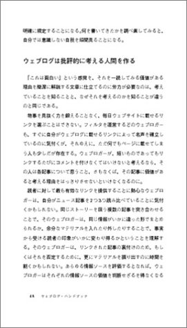 Cover image : ウェブログ・ハンドブック―ブログの作成と運営に関する実践的なアドバイス