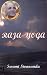 Raja Yoga