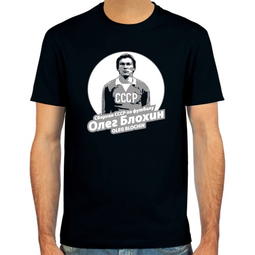 T-Shirt CCCP, Oleg Blochin ::: Farbauswahl: deepred, schwarz, oliv oder navy ::: Fußball-Kult