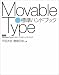 Movable Type標準ハンドブック Movable Typeで今すぐできるウェブログ入門 改訂版