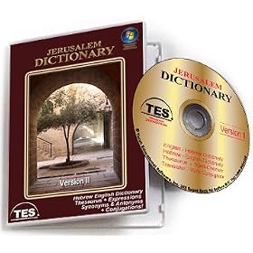 Jerusalem Dictionary - English-Hebrew Dictionary, Thesaurus, Spell-Checker, Translator, and Verb Conjugator in One easy to use program!