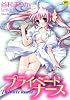 プライベートナース (ホットミルクコミックス)