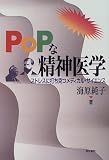 PoP�Ȑ��_��w�\�X�g���X�ɑł������f�B�J���E�T�C�G���X
