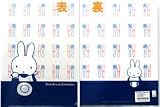 ミッフィー(miffy)A4クリアホルダークリアファイルお食事 DB898-J