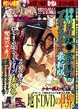 �ϲ��롼�Ȥ������!�����������ҹ����Υ֥륻��ӥǥ��ǿ��� ɱ���ꤢ [DVD]