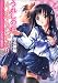 富士見書房 うれしの荘片恋ものがたり ひとつ、桜の下 (富士見ミステリー文庫) 岩久 勝昭 富士見書房 うれしの荘片恋ものがたり ひとつ、桜の下 (富士見ミステリー文庫) 岩久 勝昭