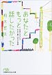 ���Ȃ��Ƃ����Ƙb�����������\���{�̃z�X�s�X���݂̐e�E20�N�̎��H (���o�r�W�l�X�l����)