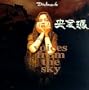 Voices From the Sky