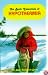 The Basic Essentials of Hypothermia