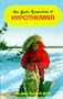 The Basic Essentials of Hypothermia