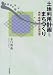 土地利用計画とまちづくり―規制・誘導から計画協議へ (都市計画実践叢書)