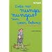 Le Journal de Georgia Nicolson, Tome 3 : Entre mes nunga-nungas mon coeur balance