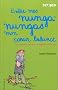 Le Journal de Georgia Nicolson, Tome 3 : Entre mes nunga-nungas mon coeur balance