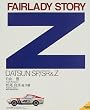 �t�F�A���f�BZ�X�g�[���[�\DATSUN SP/SR&Z