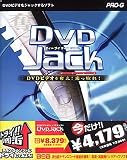 TRY PRO-G DVDJack (限定2000本)