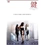 ���y�w�A���C���Łz [DVD]