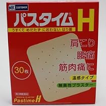 MKM祐徳薬品)パスタイムH 30枚