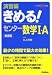演習編きめる!センター数学I・A (センター試験V BOOKS (2))