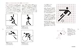 Balance in Design［増補改訂版］- 美しくみせるデザインの原則-