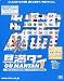 具満タン 001 スタンダード