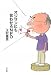 オジサンにも言わせろNPOの画像