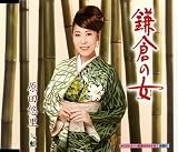 原田悠里 - 鎌倉の女