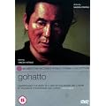 Gohatto [DVD] [2001]