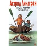 My - na ostrove Saltkroka. Astrid Lindgren book cover