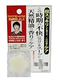 緊急!気分爽快 アロマのバーム