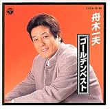 ゴールデンベスト