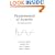 Fundamentals of Acoustics