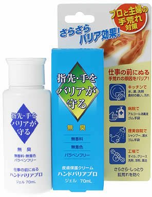 ハンドバリアプロ 70ml