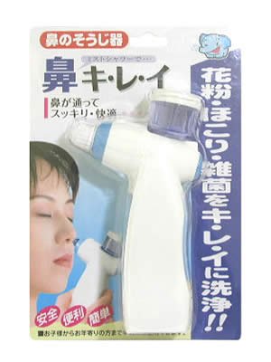 マスト 鼻のそうじ器 鼻キレイ
