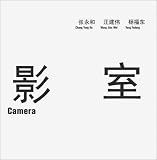 Camera: Chang Yung Ho, Wang Jian Wei, Yang Fudong (French Edition)