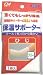 CM保温サポーター ひじフリーサイズ 1枚入