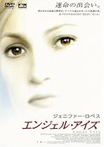 エンジェル・アイズ [DVD]