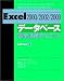 Excel2000/2002/2003�ǡ����١����������ѥƥ��˥å�