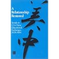 A Relationship Restored: Trends in U.S.-China Educational Exchanges, 1978-1984 by Committee on Scholarly Communication with the People's Republic of China