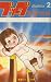 Book Buddha Vol 2 (in Japanese)
