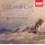 Vaughan Williams: Symphony No.1 'A Sea Symphony'