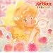 <ANIMEX Special Selection>(2)���@�̃A�C�h�� �p�X�e�����[�~ ���y�W VOL.1