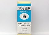 私の台所 粉末食用色素 青 2g