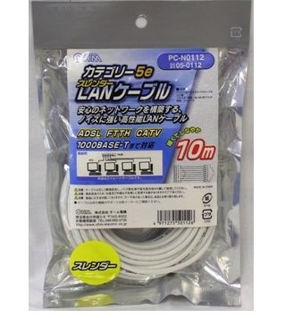 ＬＡＮケーブル　５ｅスレンダー　１０ｍ