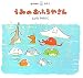 とよた かずひこ: うみのおふろやさん (ぽかぽかおふろ)