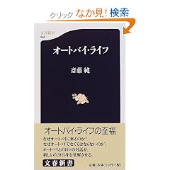 �I�[�g�o�C�E���C�t (���t�V�� (048))