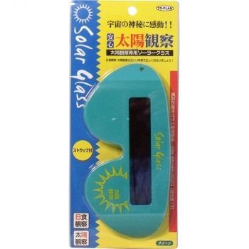太陽観察専用ソーラーグラス 【グリーン】