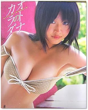 オトナのカラダ―島本里沙写真集