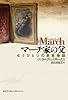 マーチ家の父 もうひとつの若草物語